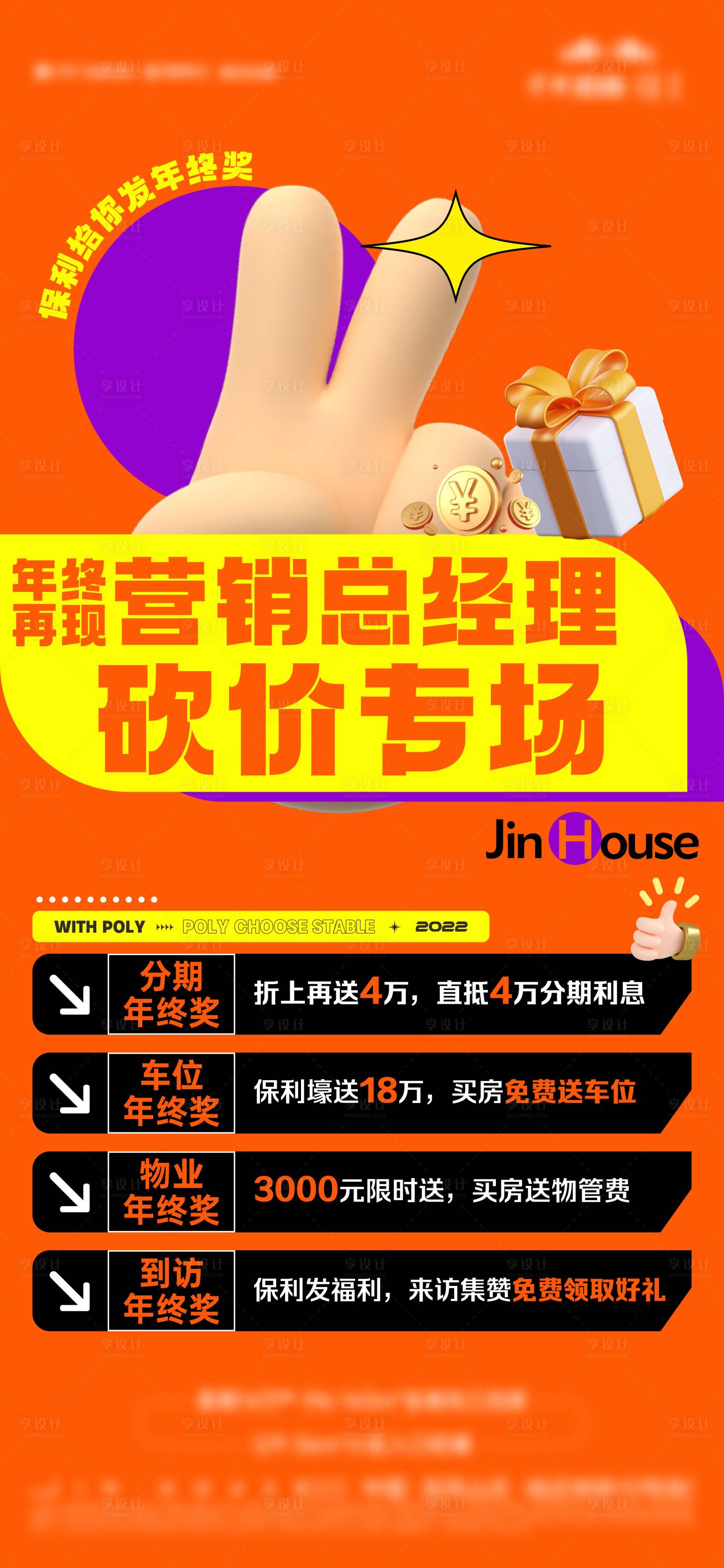 源文件下載【大字報(bào)4重禮刷屏】編號：42560021151383553