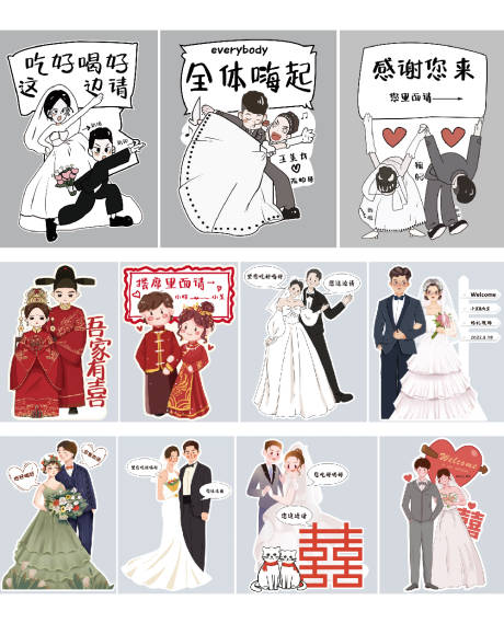 网红款婚礼手绘人形立牌-源文件【享设计】