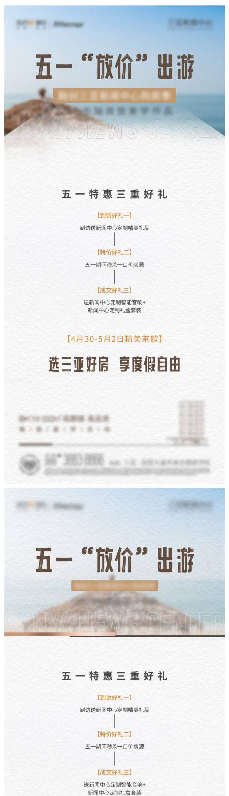 源文件下載【享設計】搜索編號：51570021144707800【海南單圖海報】