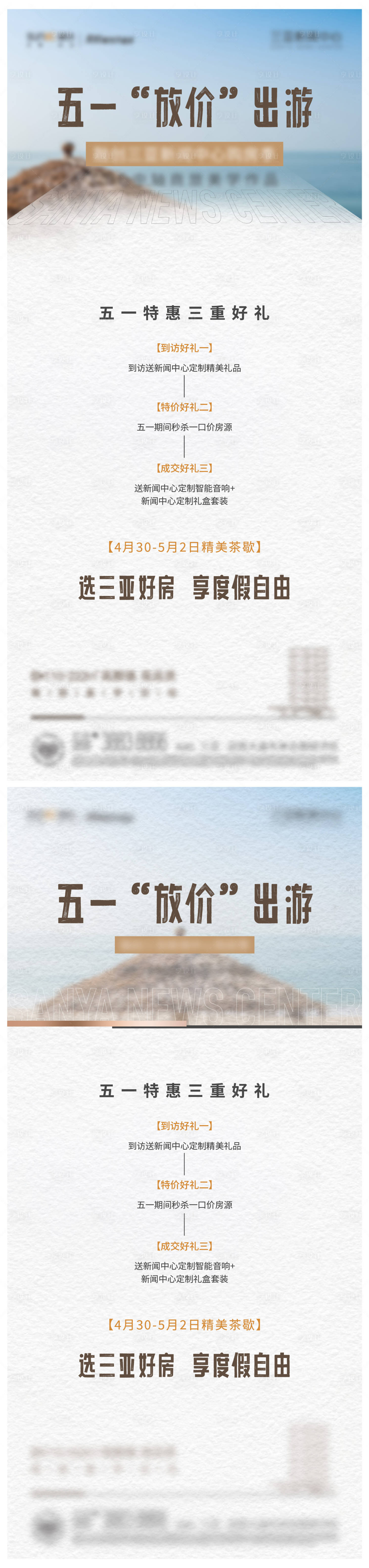 源文件下載【享設(shè)計(jì)】搜索編號(hào)：51570021144707800【海南單圖海報(bào)】