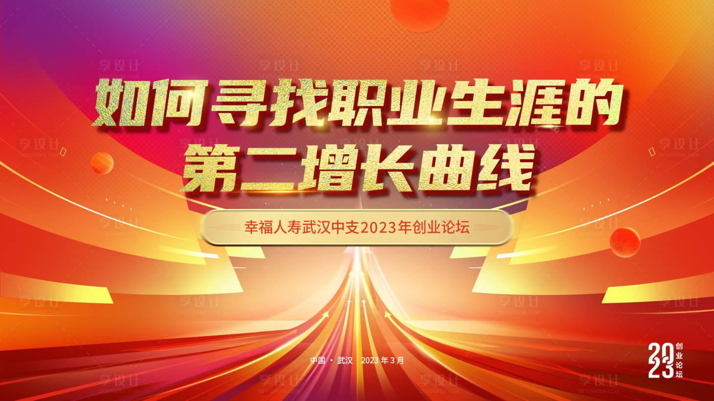源文件下载【享设计】搜索编号：65410020922442106【主画面】