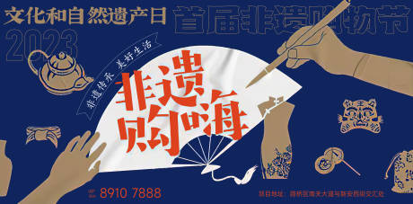 源文件下载【文化和自然遗产日主画面】编号：64510020906722014