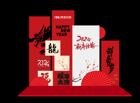 源文件下载【新春龙年美陈】编号：79350021202111022