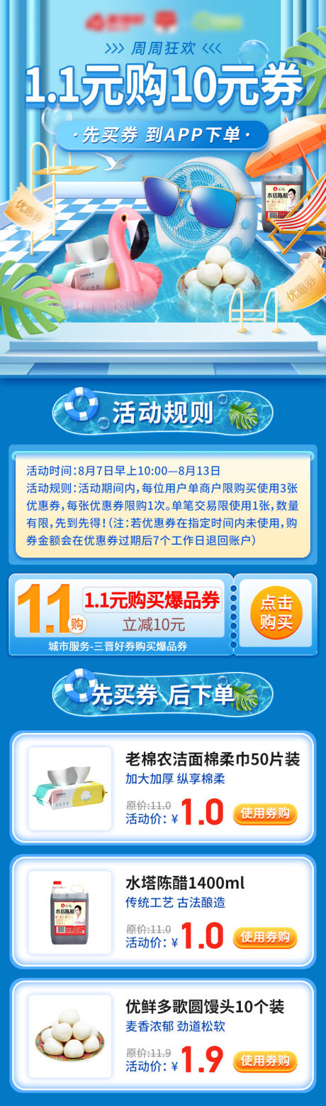 源文件下载【长图海报】编号：69960021067506148