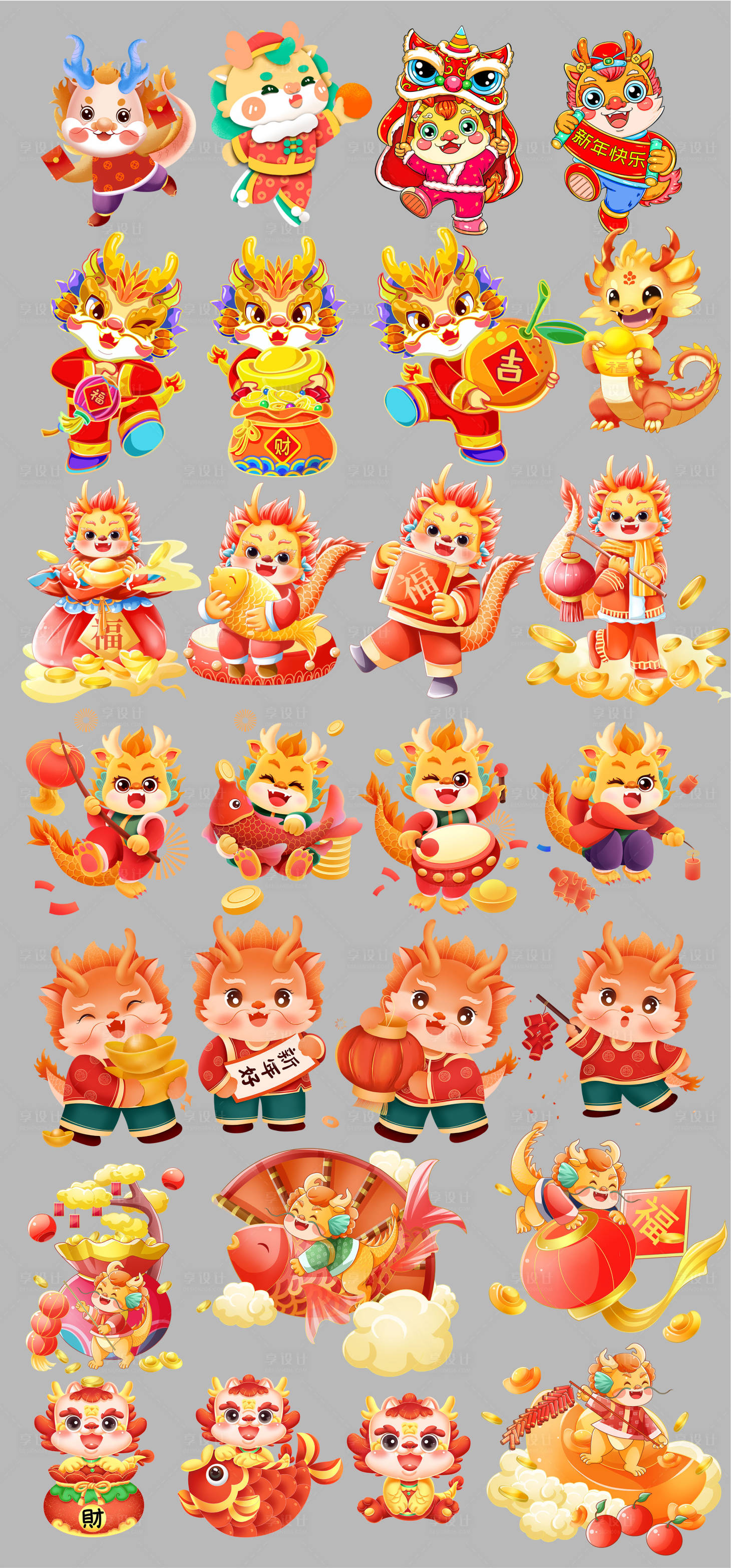 源文件下载【享设计】搜索编号：97430020999245193【2024卡通手绘龙年IP形象设计】