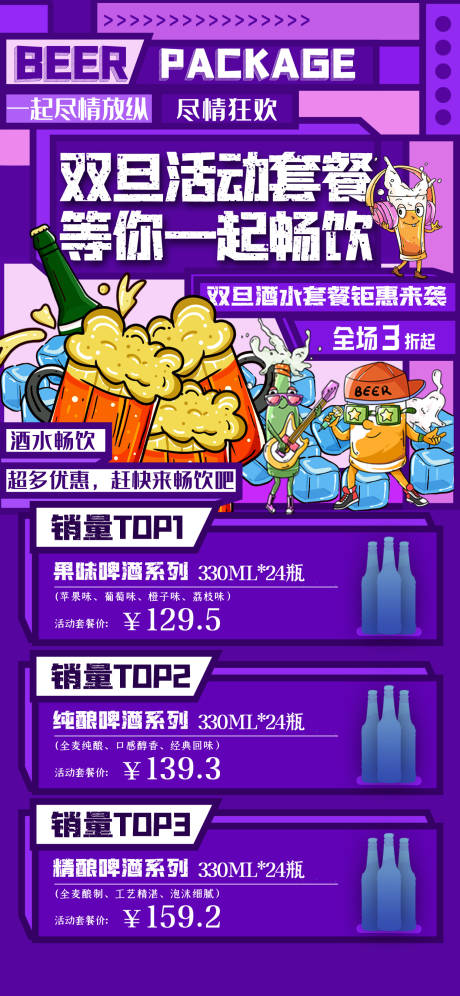 源文件下载【酒吧夜店双旦活动海报】编号：41000021031834932