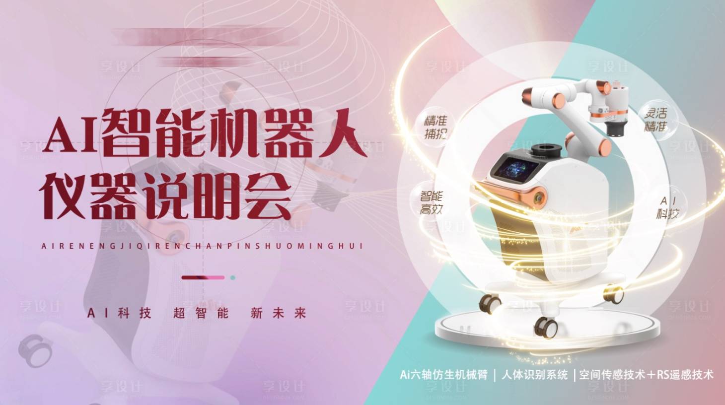 源文件下载【抗衰仪器发布说明会】编号：25700021086071806