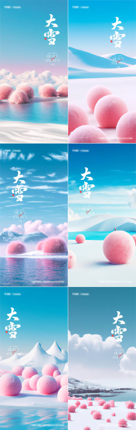 源文件下载【立冬大雪节气意境系列海报】编号：61330020813716993