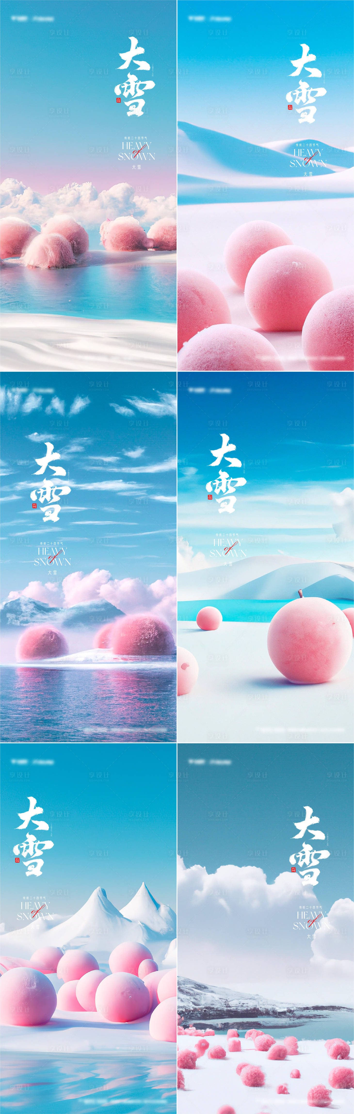 源文件下載【享設計】搜索編號：61330020813716993【立冬大雪節氣意境系列海報】