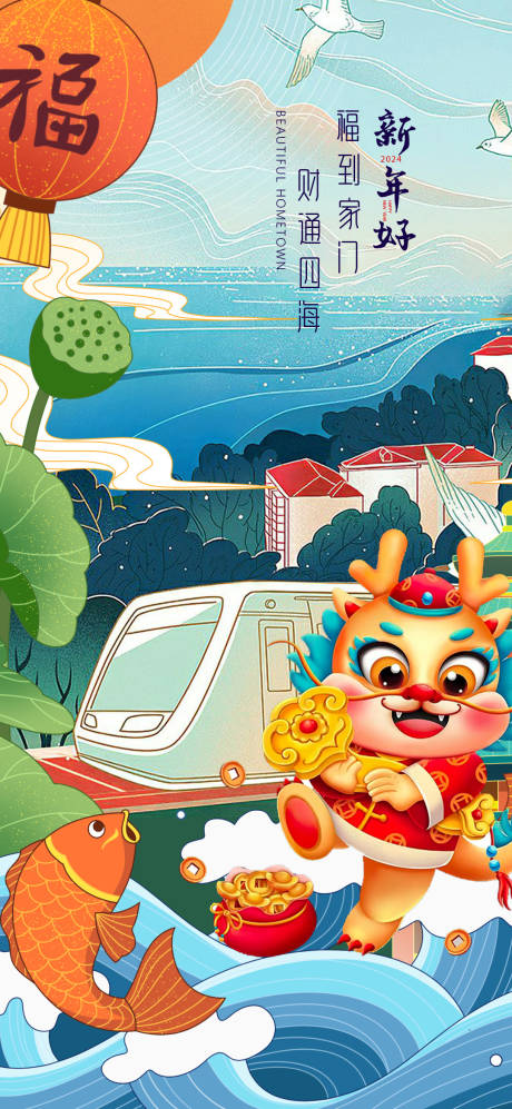 源文件下载【享设计】搜索编号：82120021240095969【春节福泽大地海报】