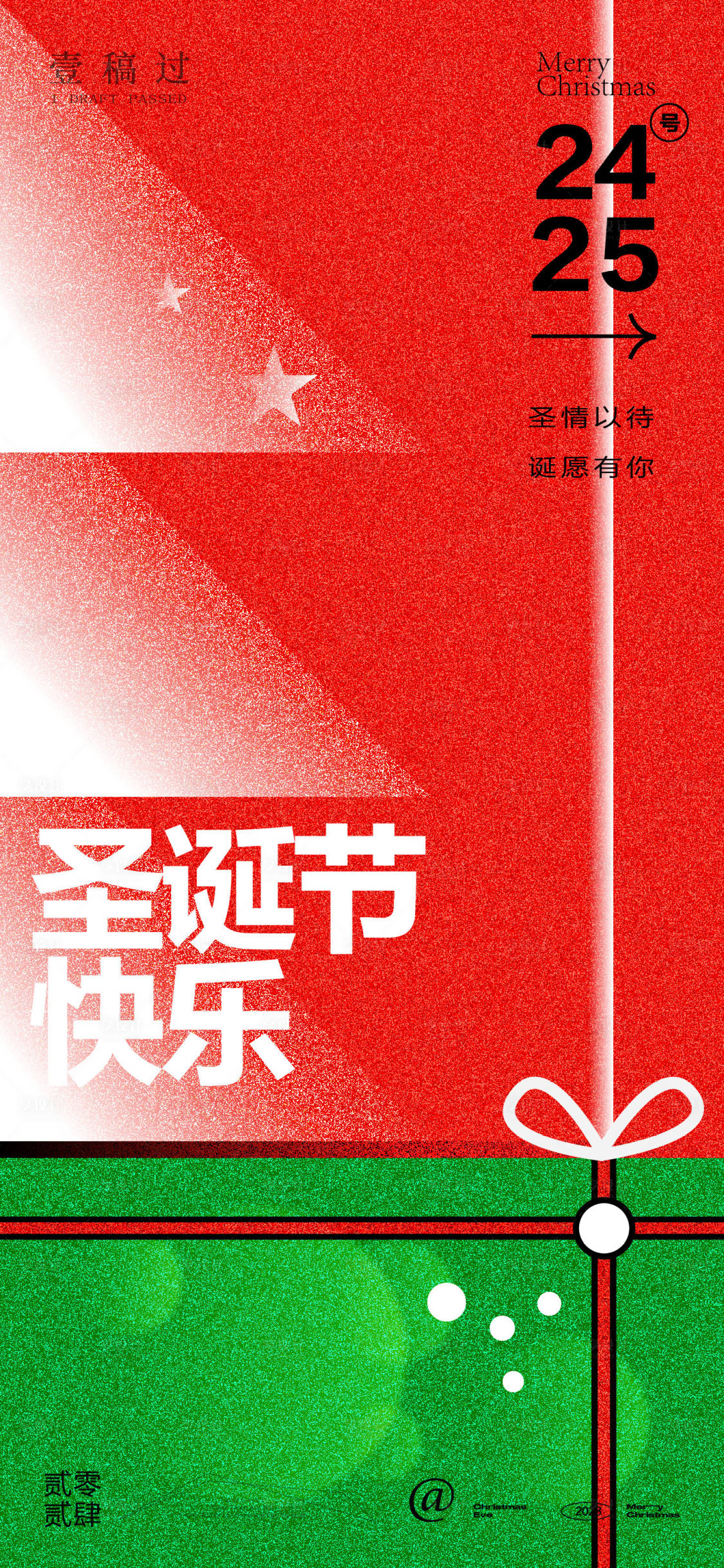 源文件下載【享設計】搜索編號：63740021133285287【圣誕節海報】
