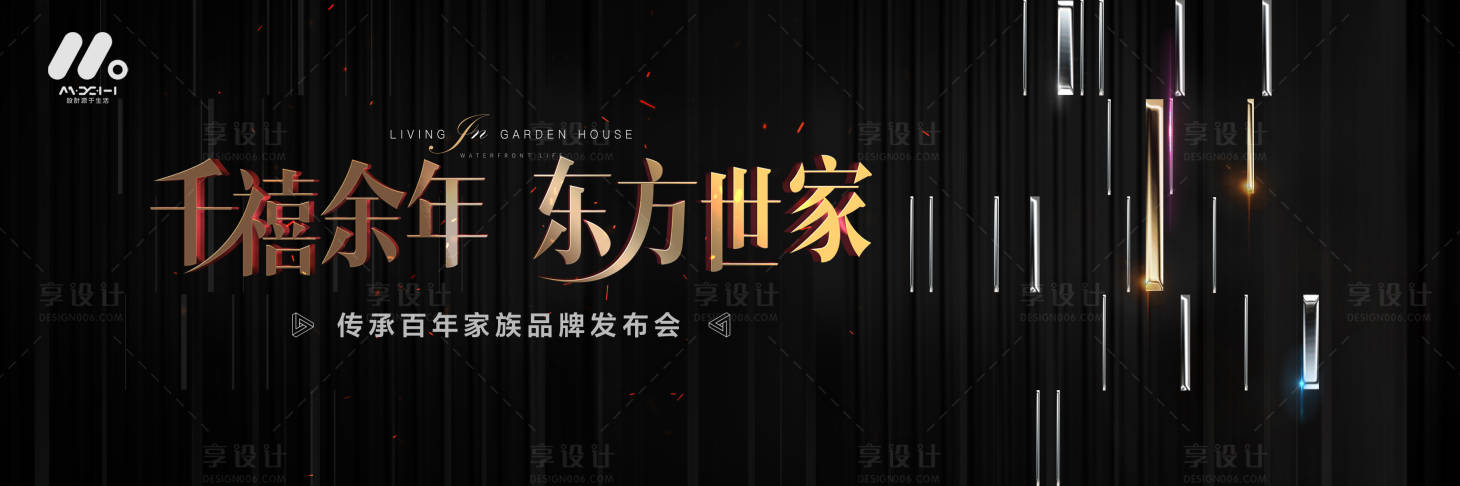 源文件下載【享設計】搜索編號：95800021002099918【高端背景板】