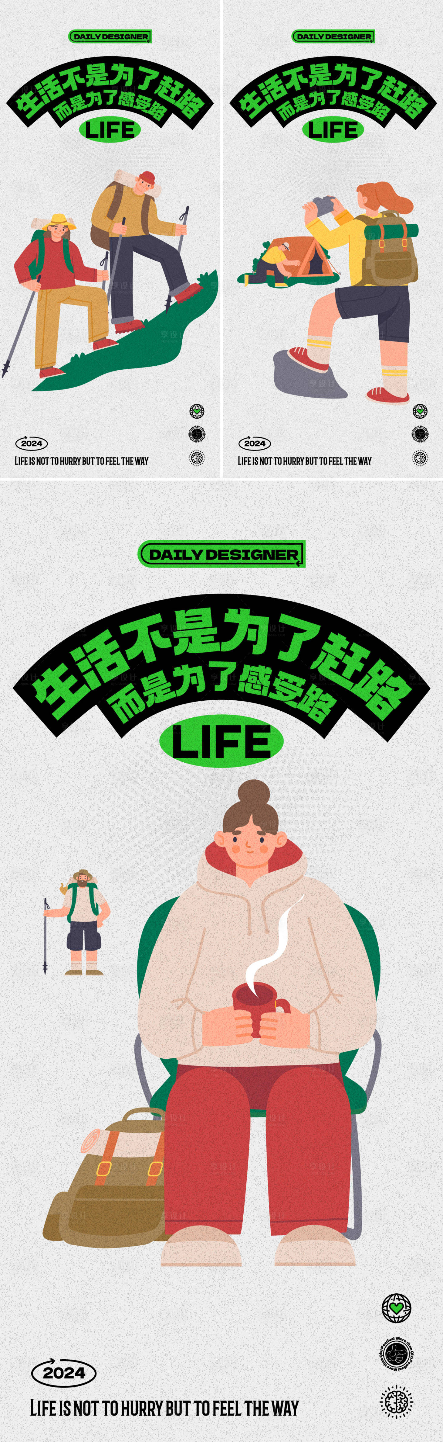 源文件下載【享設計】搜索編號：97220021058961122【徒步海報】