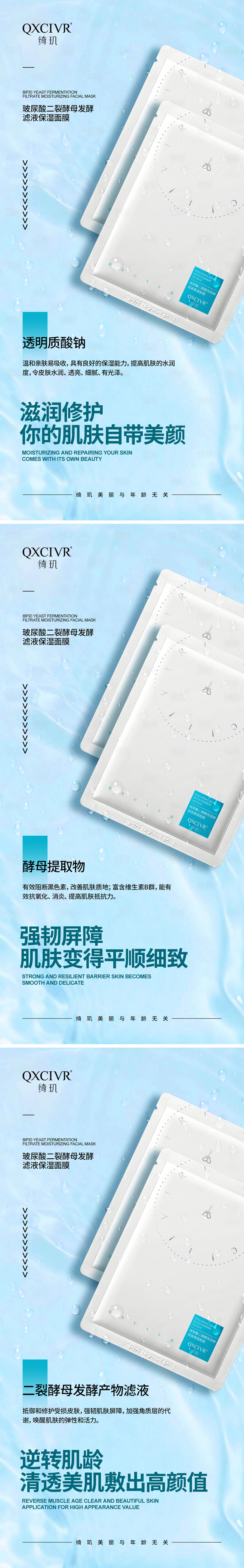 源文件下載【享設計】搜索編號：90740021050643252【面膜成分海報】