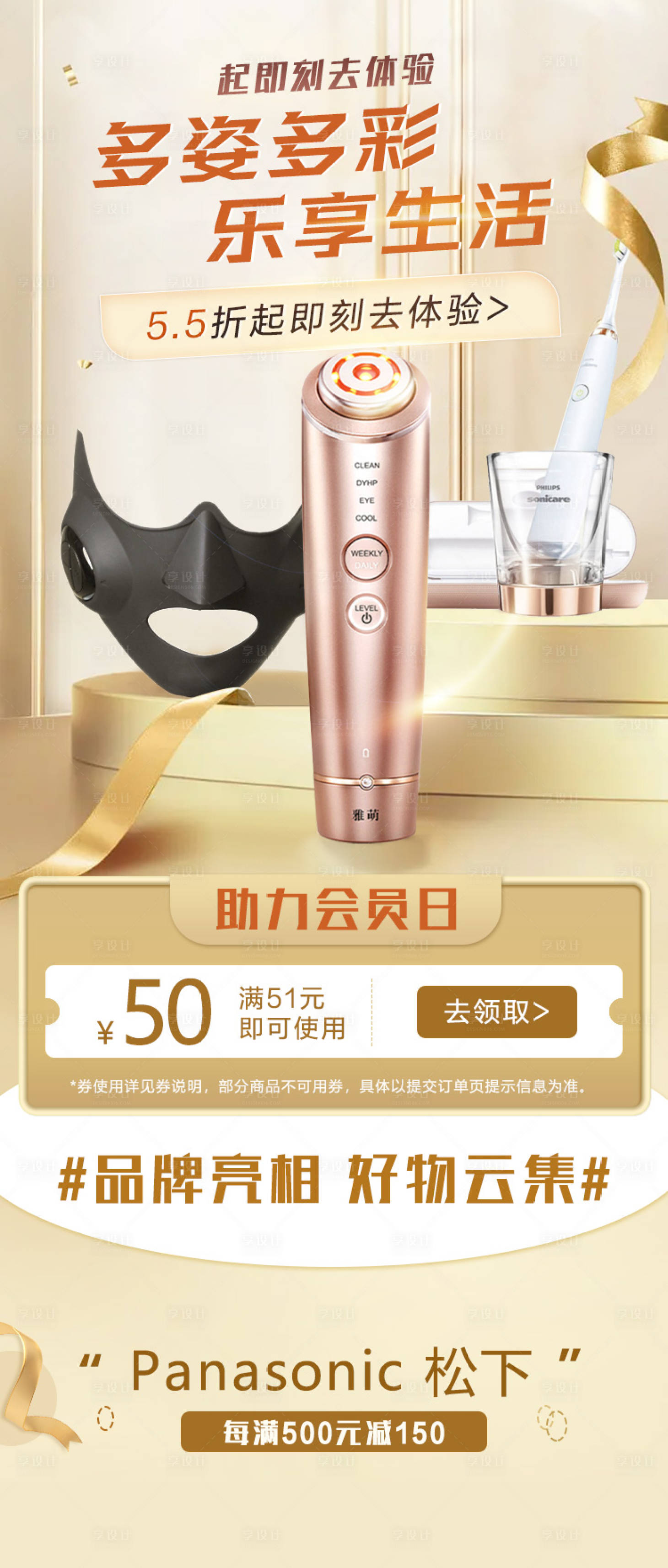 源文件下载【享设计】搜索编号：74280021047239742【专题banner】