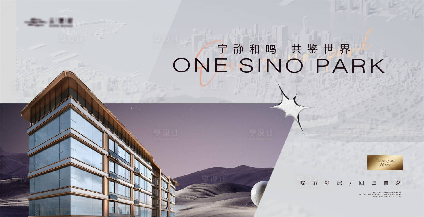 源文件下载【享设计】搜索编号：94790020810171069【高端简约别墅背景板】