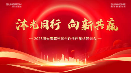 源文件下载【红色新视觉】编号：33340021145564026