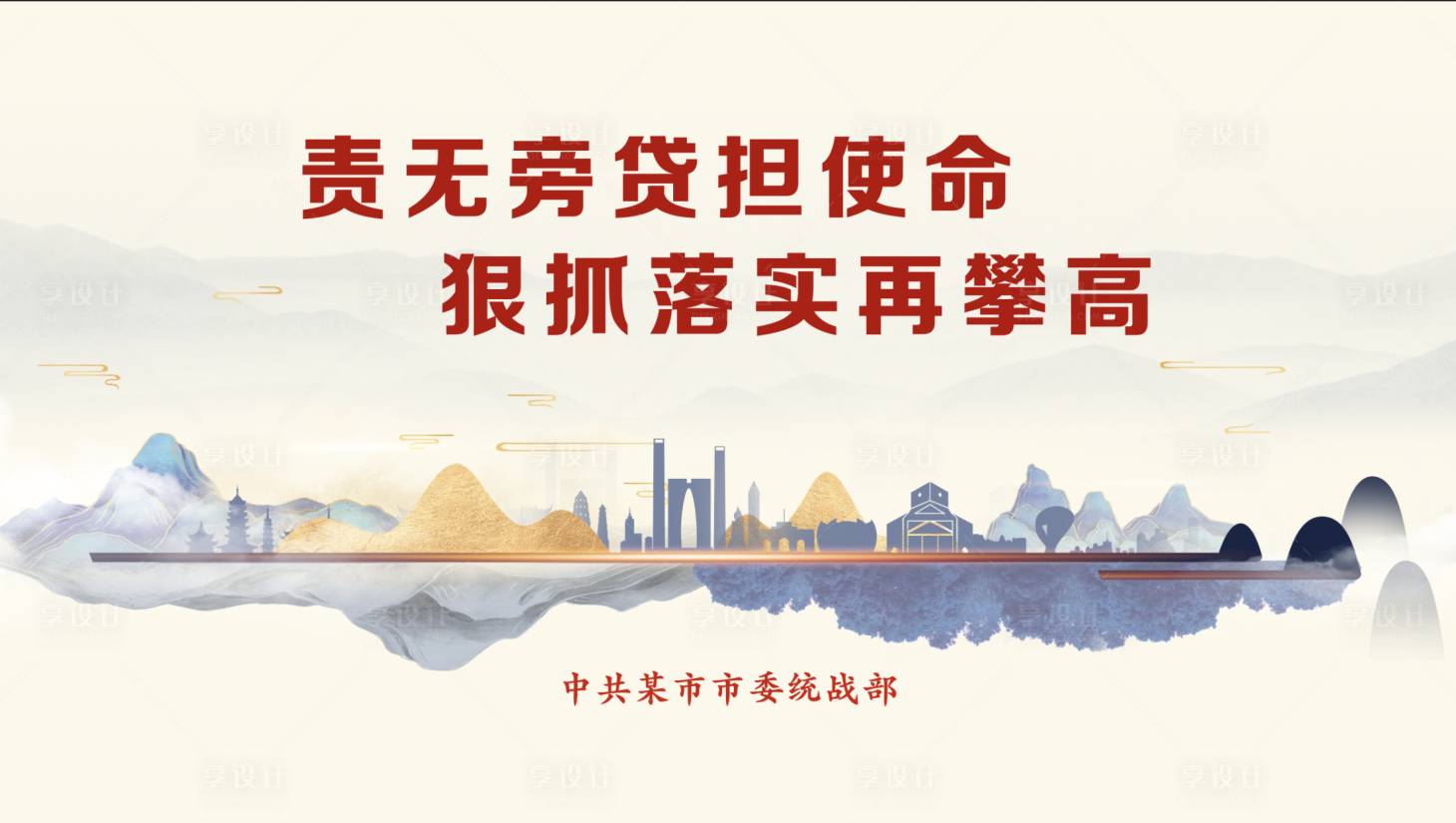 源文件下載【享設計】搜索編號：41590020820205122【江南蘇州海報】