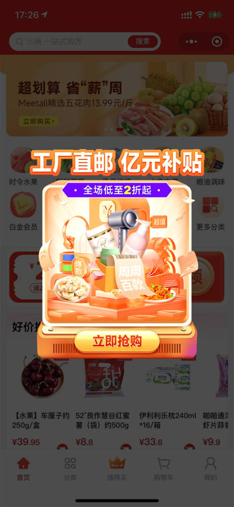 源文件下载【活动弹窗】编号：56540020736547225