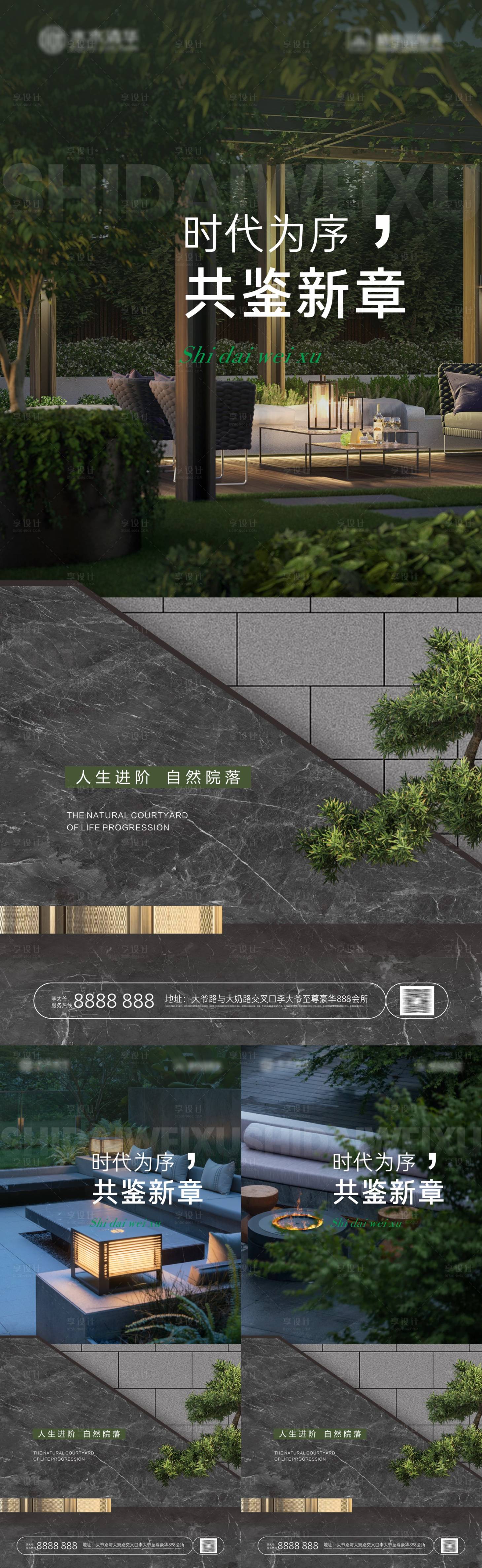 源文件下载【享设计】搜索编号：94640020927132886【高端园林景观配套价值点】