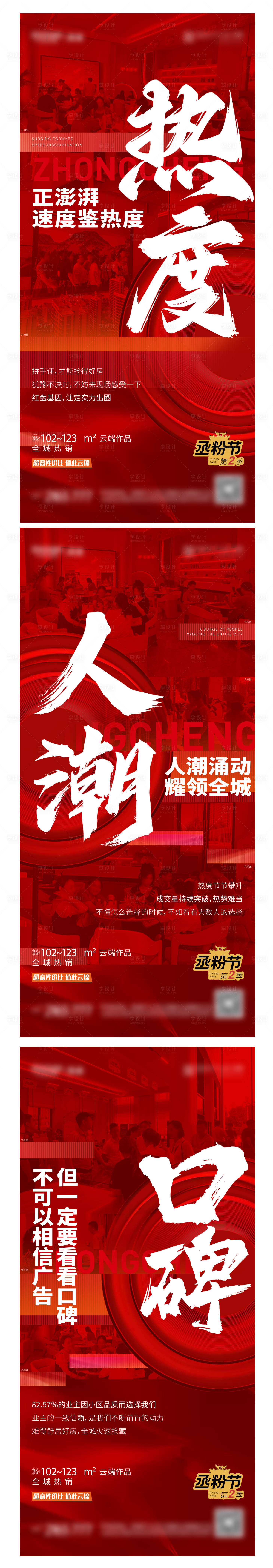 源文件下载【享设计】搜索编号：35000020835247250【人气热销单图】