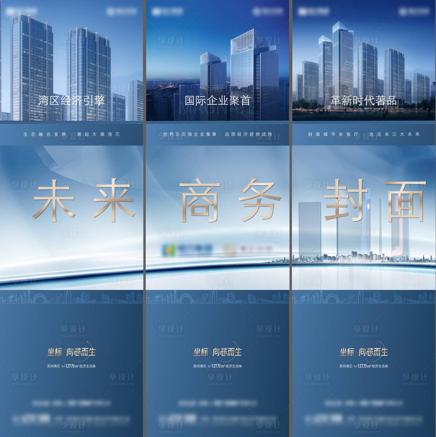 源文件下載【享設計】搜索編號：42870021112109429【地產價值點三宮格】