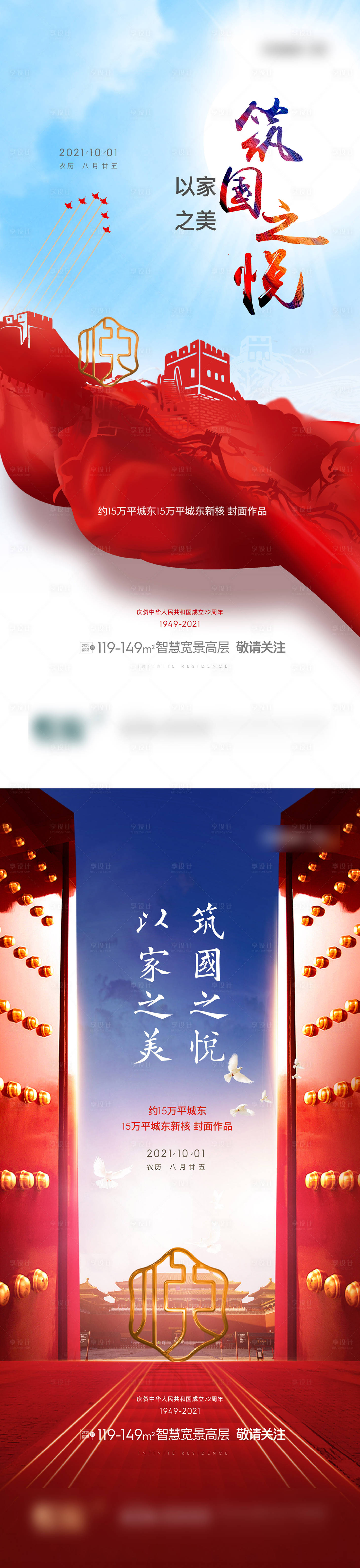 源文件下載【享設計】搜索編號：39640020737796048【海報】