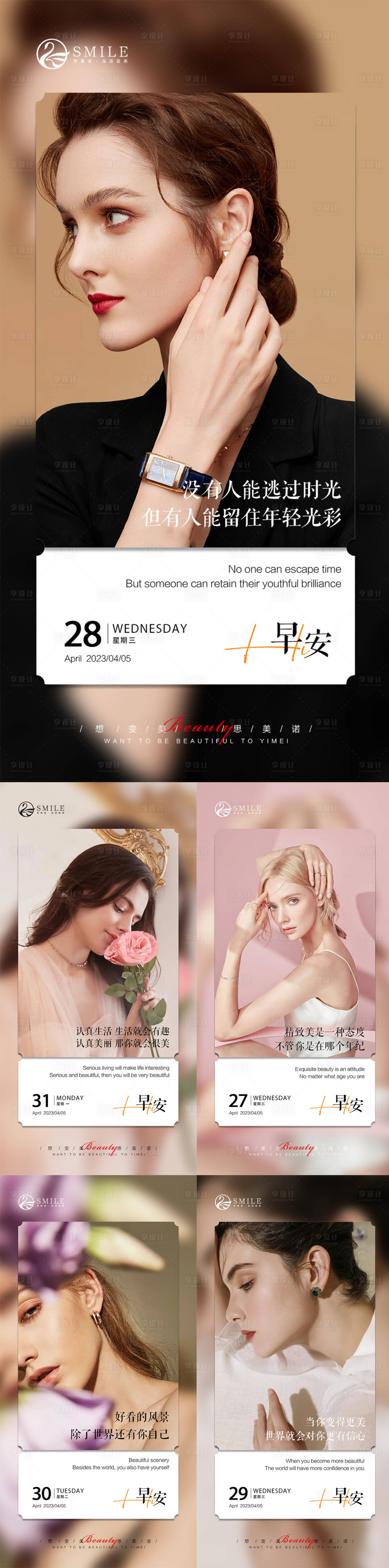 源文件下载【享设计】搜索编号：52570020903258727【早安图】