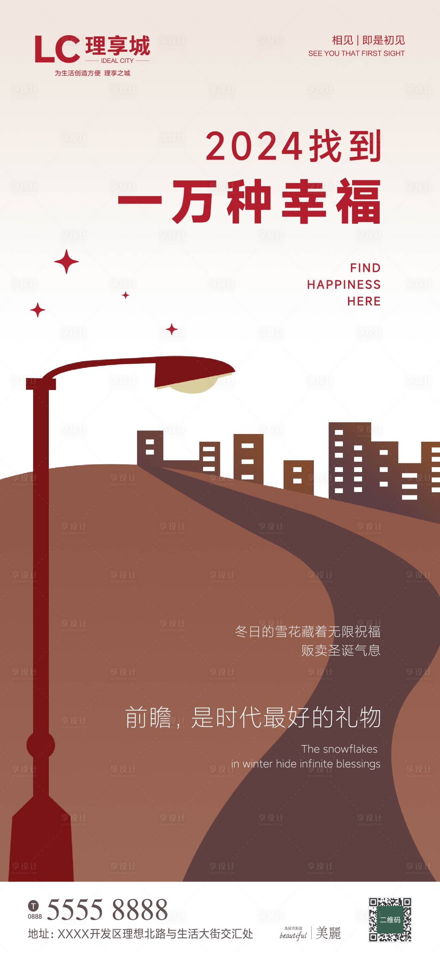 源文件下载【享设计】搜索编号：40870021047063955【圣诞节海报】