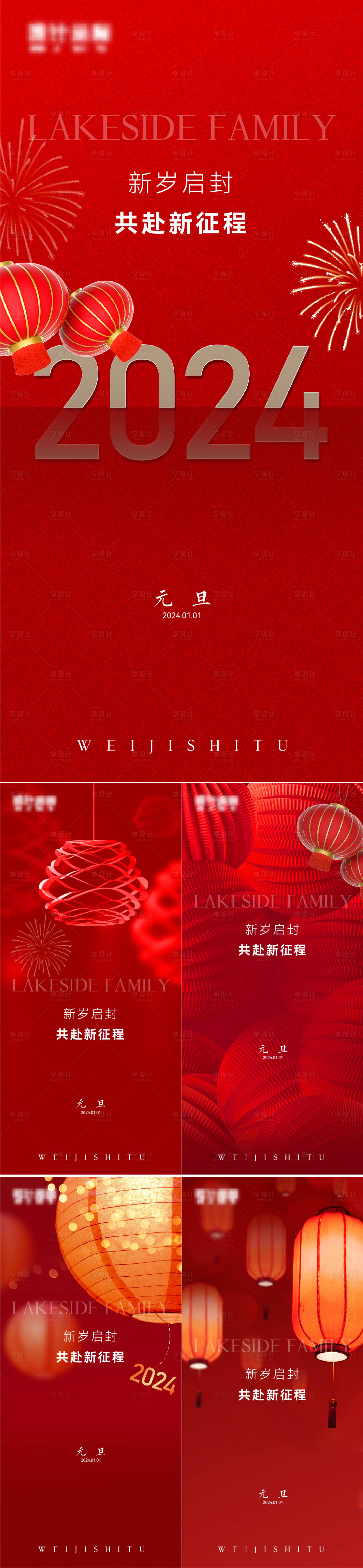 源文件下载【享设计】搜索编号：19520021155676939【元旦】