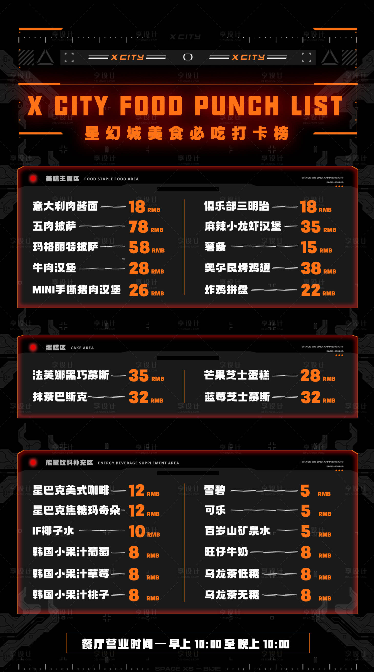 源文件下载【享设计】搜索编号：39610021044717564【餐厅菜单】