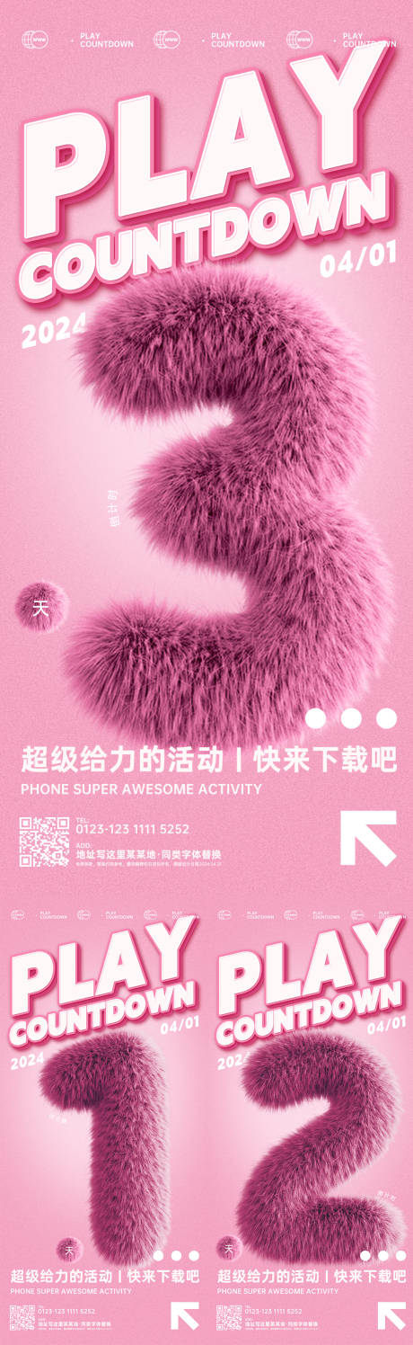 源文件下载【倒计时海报】编号：29730020980209662