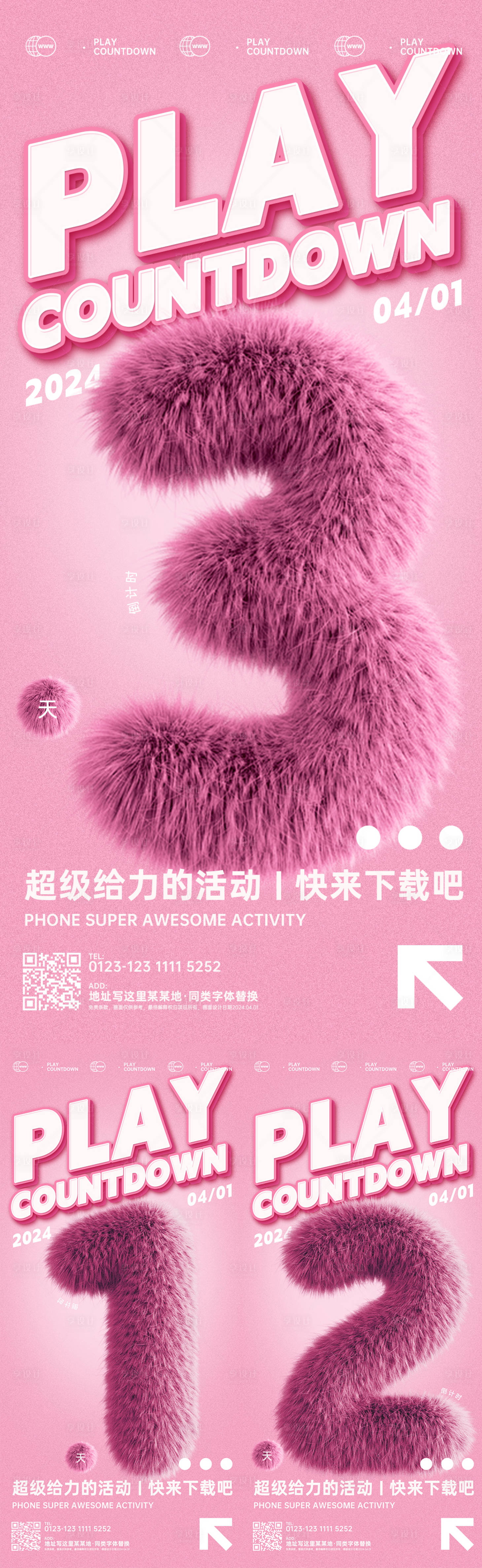 源文件下載【享設計】搜索編號：29730020980209662【倒計時海報】