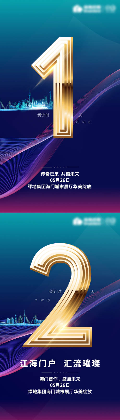 源文件下载【房地产倒计时海报】编号：23370020836695122