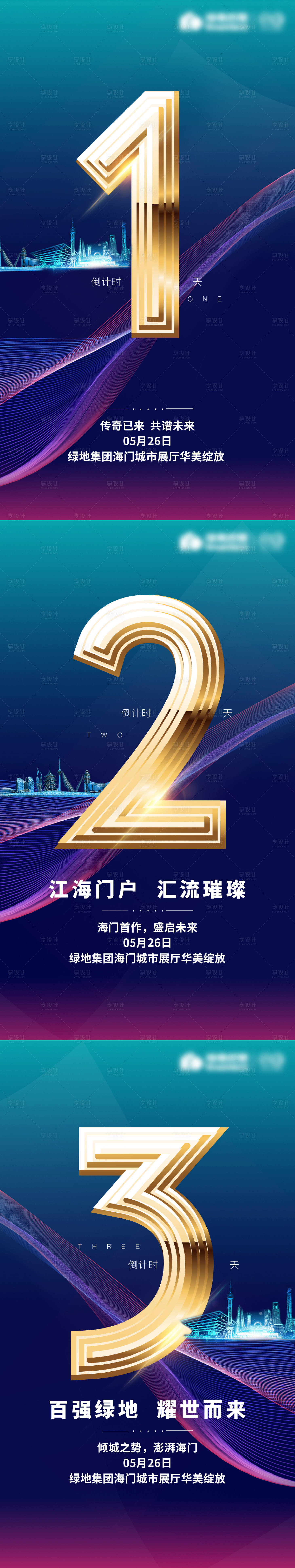 源文件下載【享設計】搜索編號：23370020836695122【房地產倒計時海報】