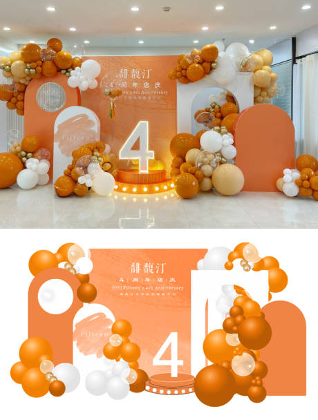 源文件下载【开业周年店庆活动美陈背景板】编号：40930020714676602