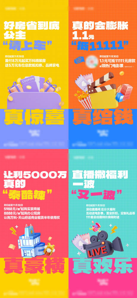 源文件下载【大字报 】编号：17530020756937768