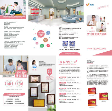 源文件下载【教育行业4折页】编号：88300021057826429