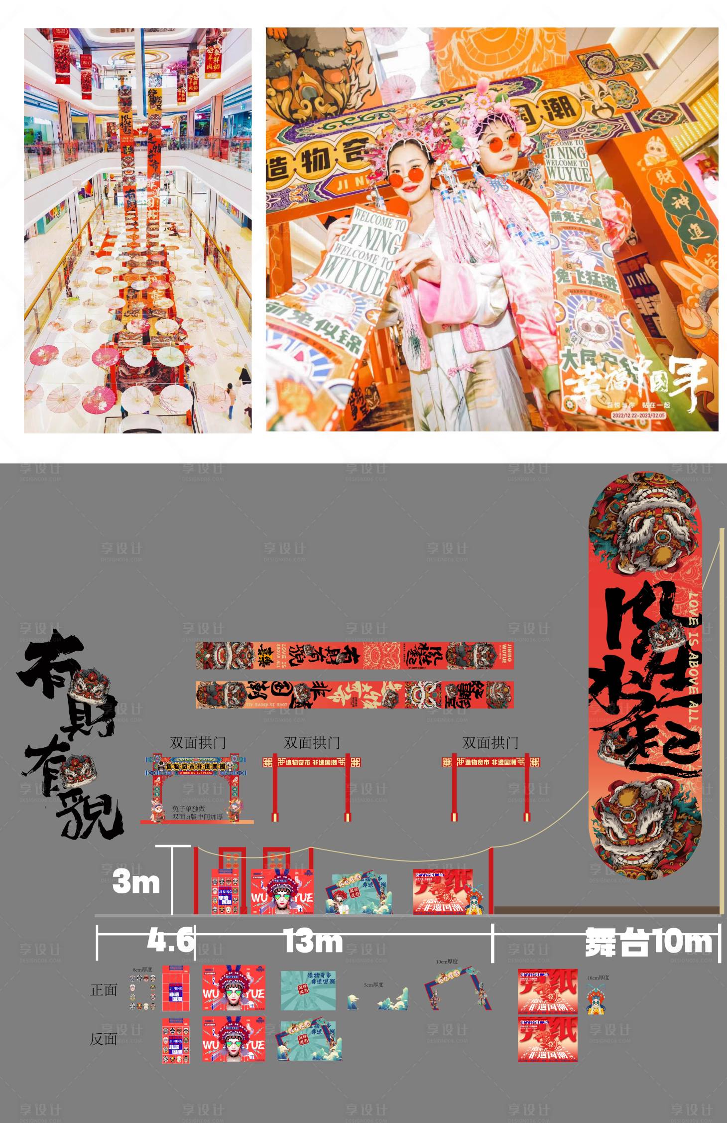源文件下载【非遗国潮现场活动氛围打造】编号：19520020976588494