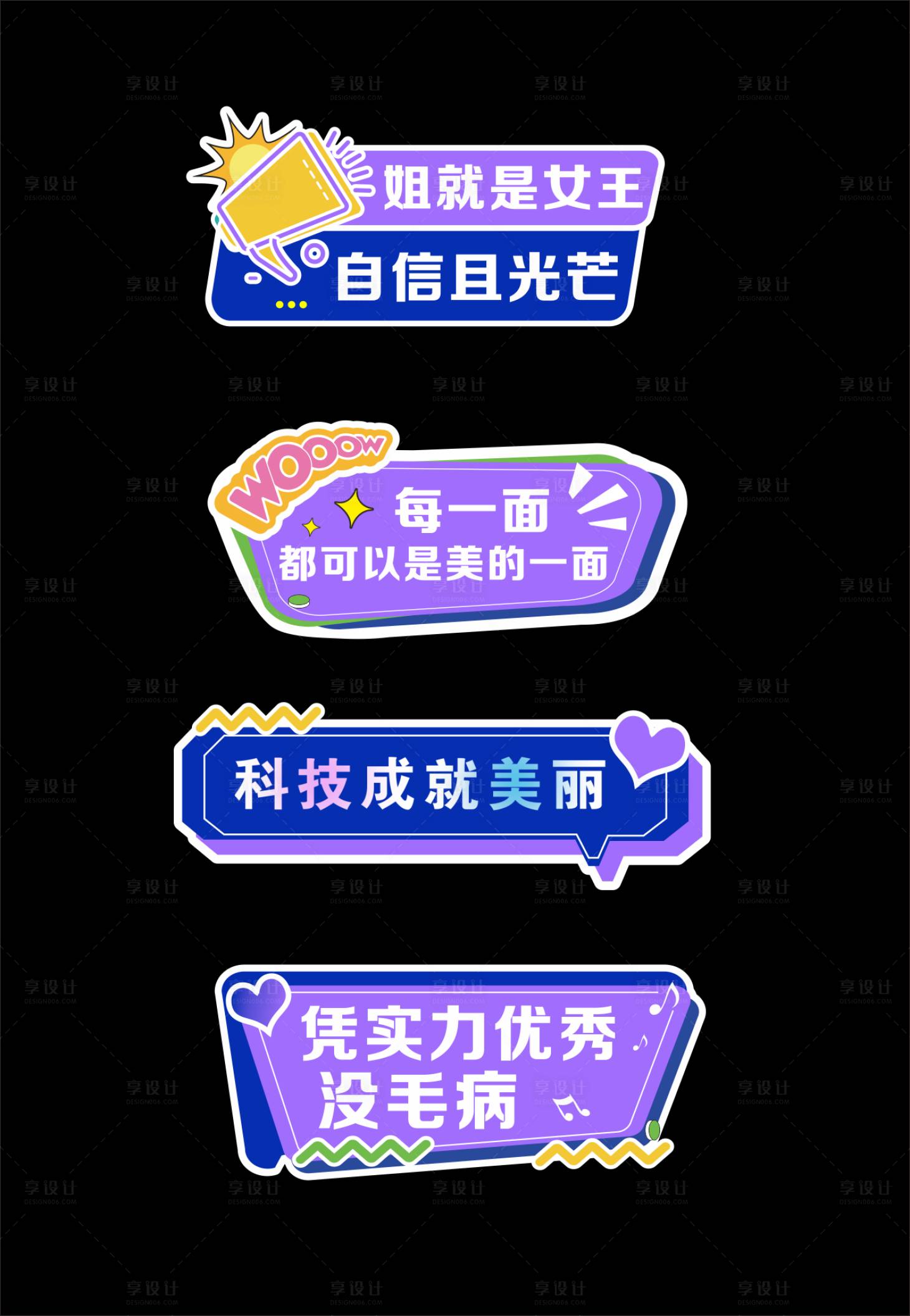 源文件下載【享設計】搜索編號：48680020998015808【異形手舉牌】