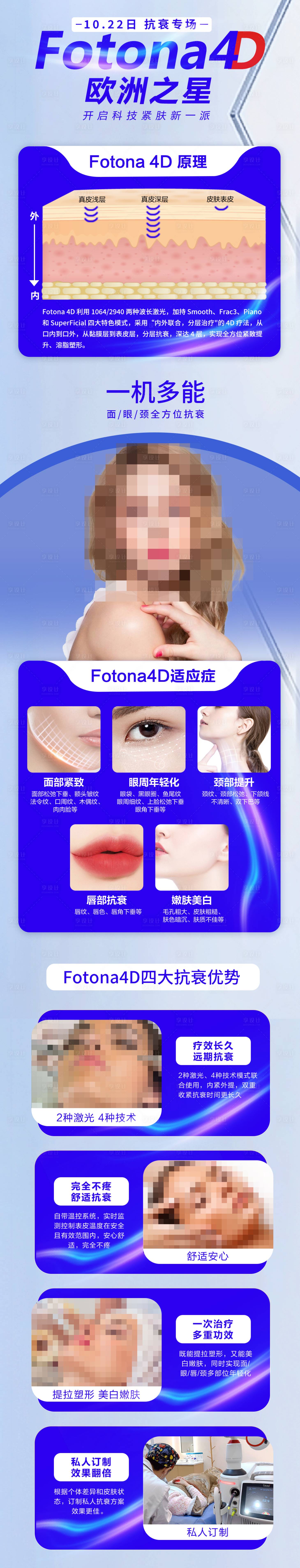 源文件下載【享設(shè)計(jì)】搜索編號(hào)：31150020972167528【歐洲之星海報(bào)】
