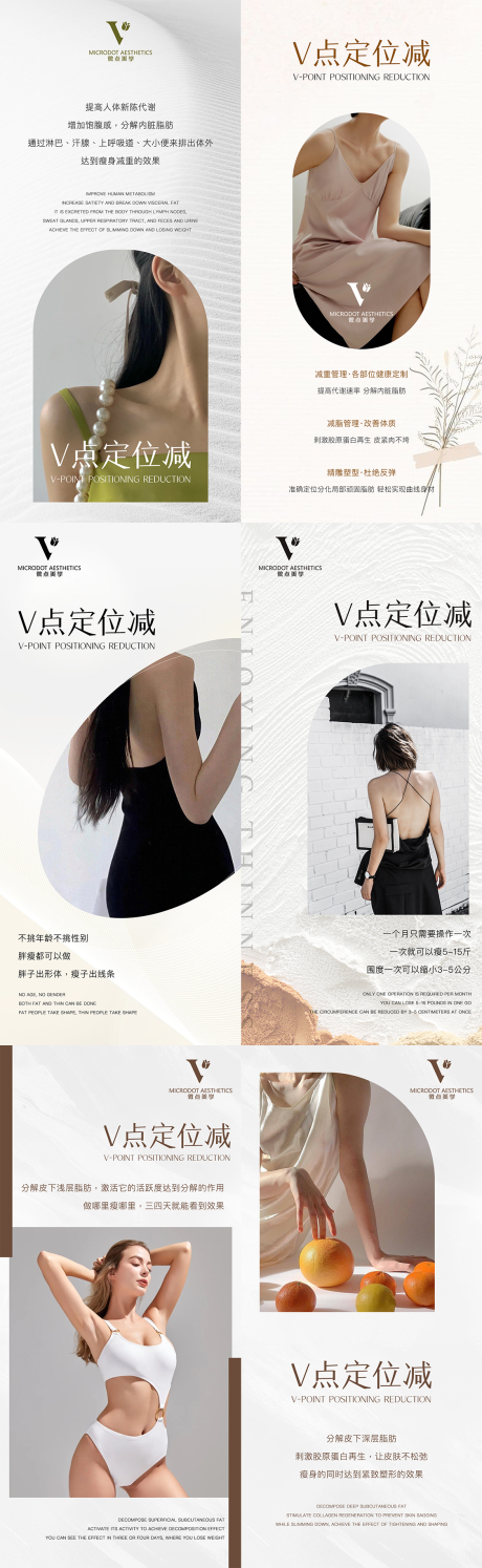 源文件下載【瘦身海報】編號：37260021076444549