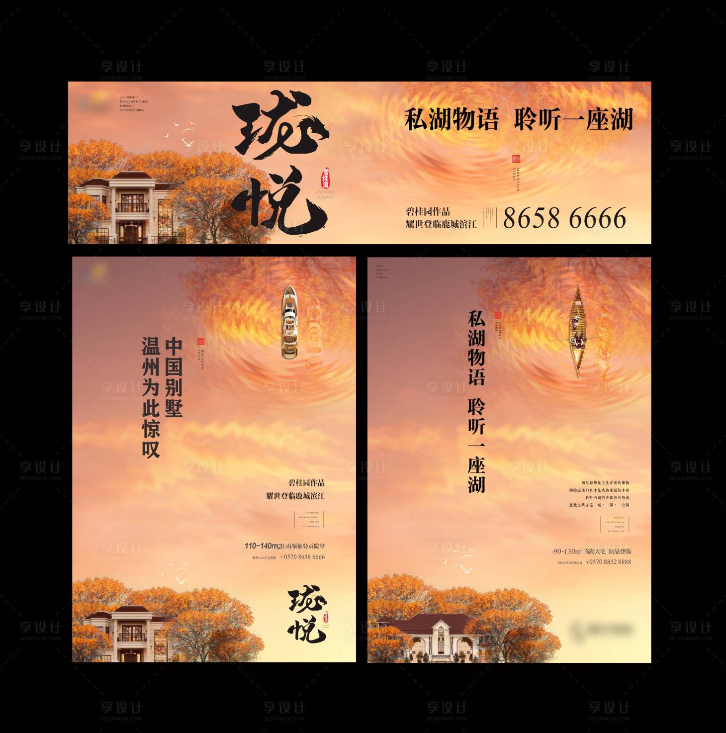 源文件下载【地产湖居价值点海报展板】编号：29120020894793167