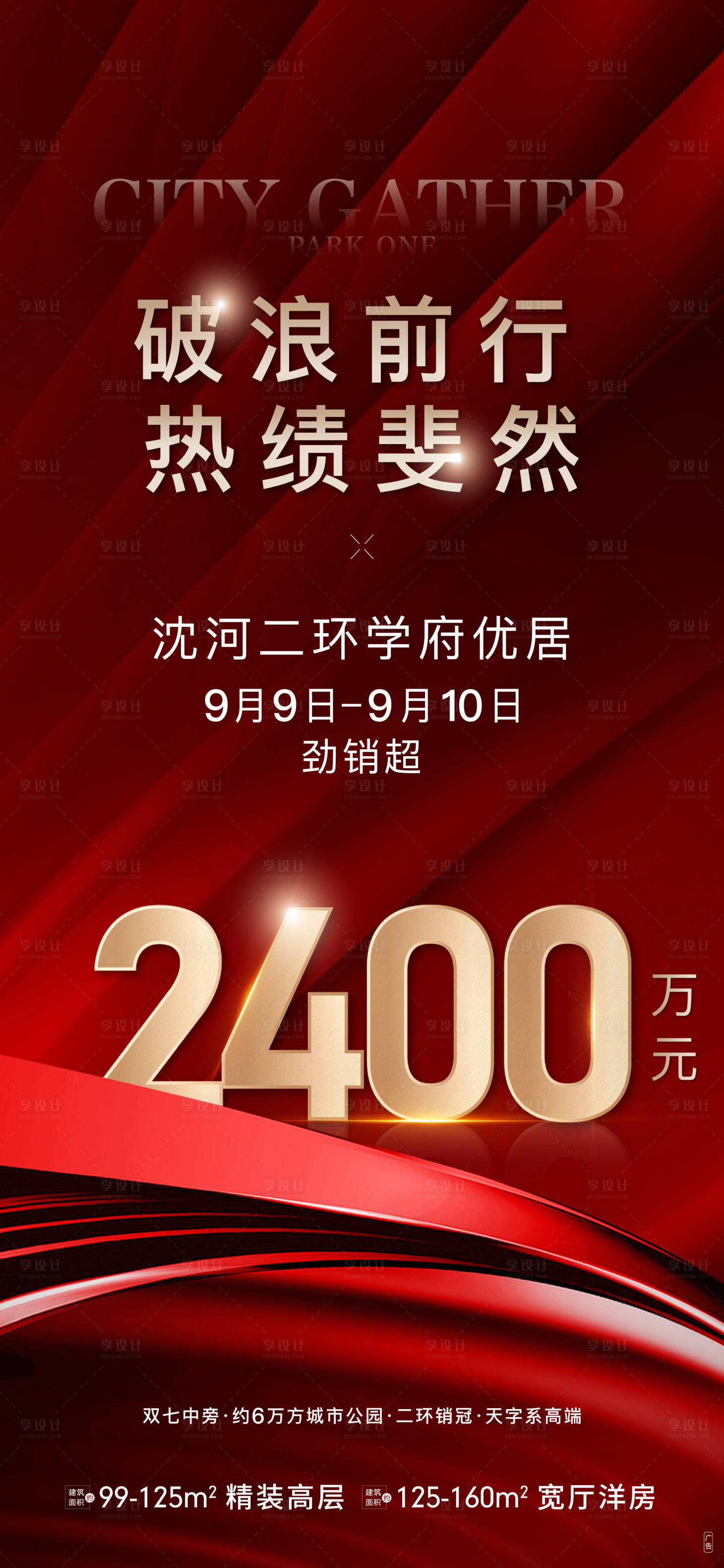 源文件下载【享设计】搜索编号：27570021198422729【热销价值点红包】