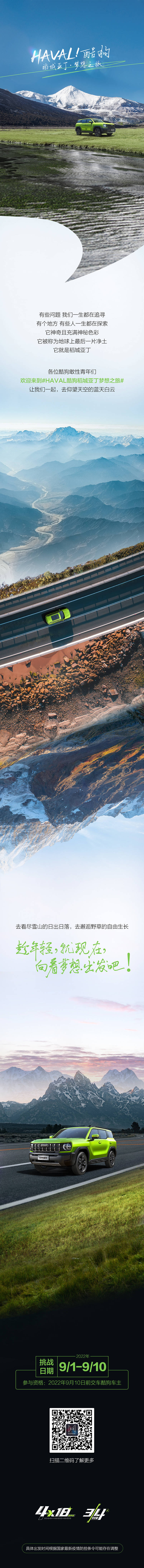 源文件下载【享设计】搜索编号：31790021044637108【活动招募长图】