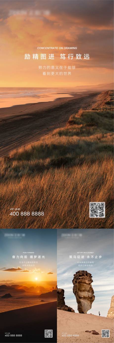 源文件下载【享设计】搜索编号：91820021001584064【早安风景励志图】