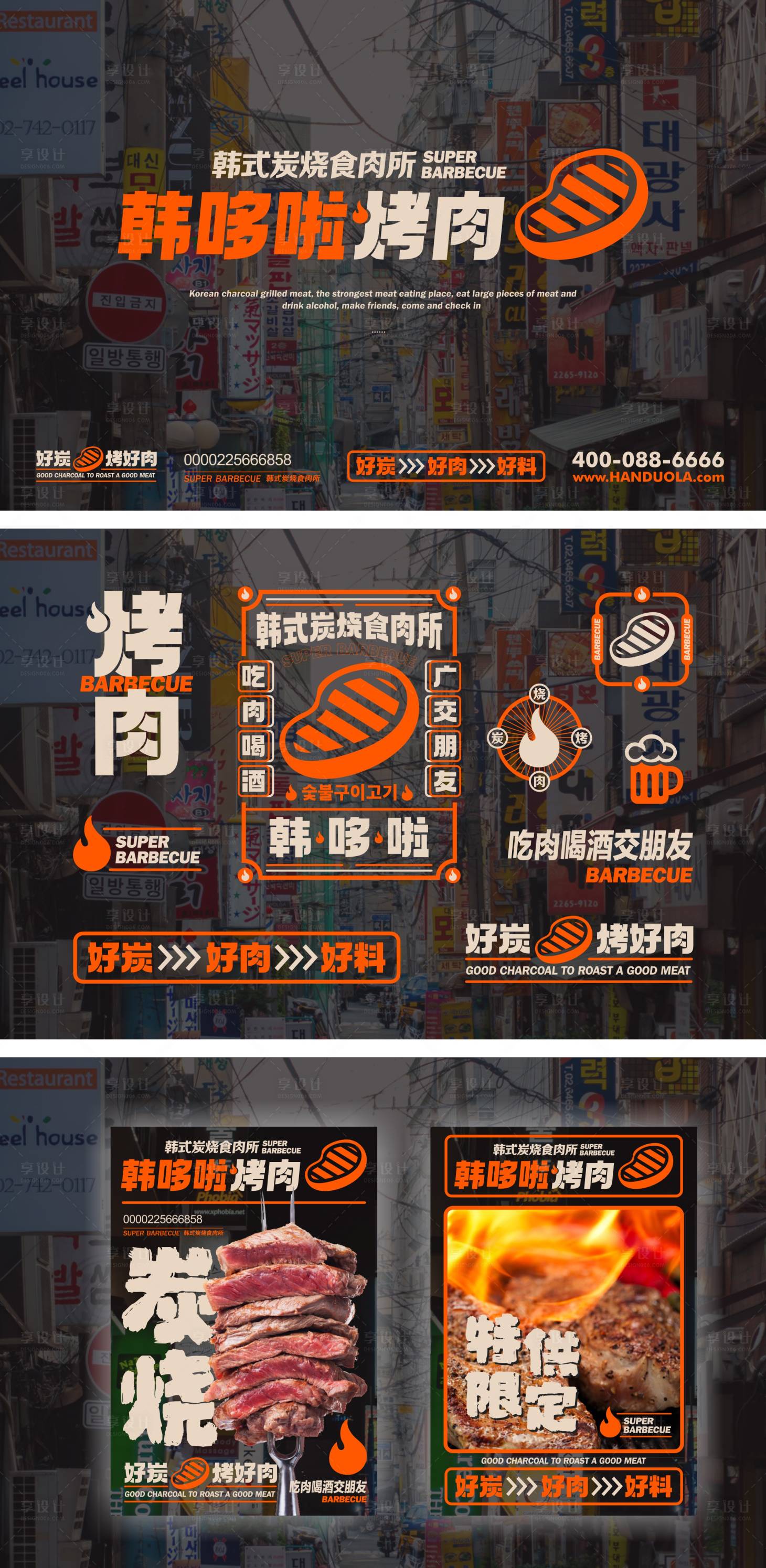 源文件下載【享設計】搜索編號：87070021113987895【韓式 】