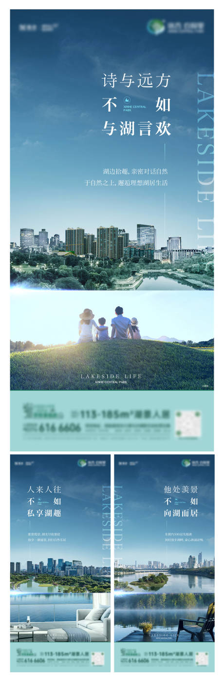 源文件下载【地产洋房湖边生价值点系列海报】编号：67860020725344044