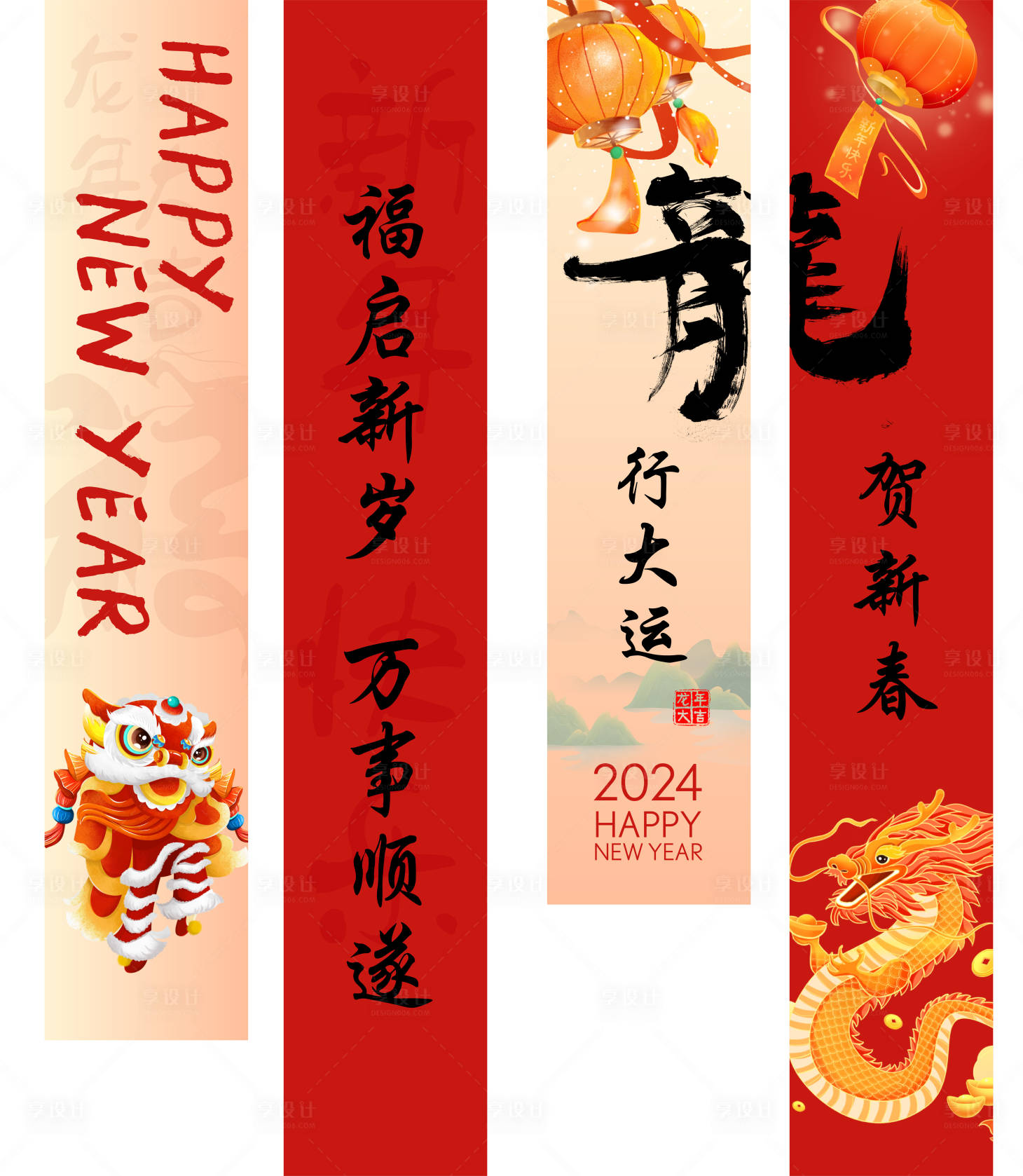 源文件下载【享设计】搜索编号：49730021208752700【新年吊幔美陈】