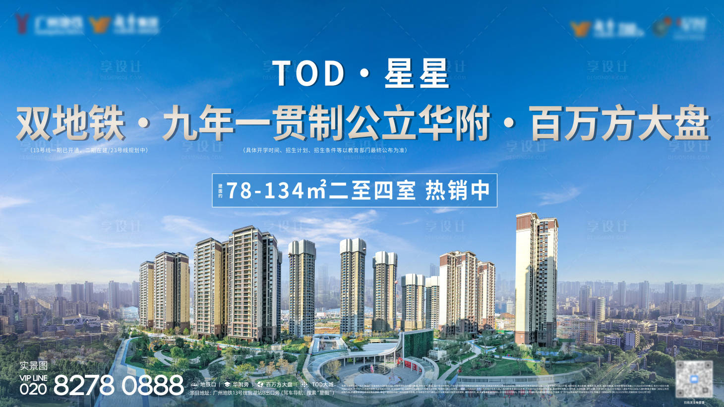源文件下載【享設(shè)計】搜索編號：72040021150074491【雙地鐵城市海報】